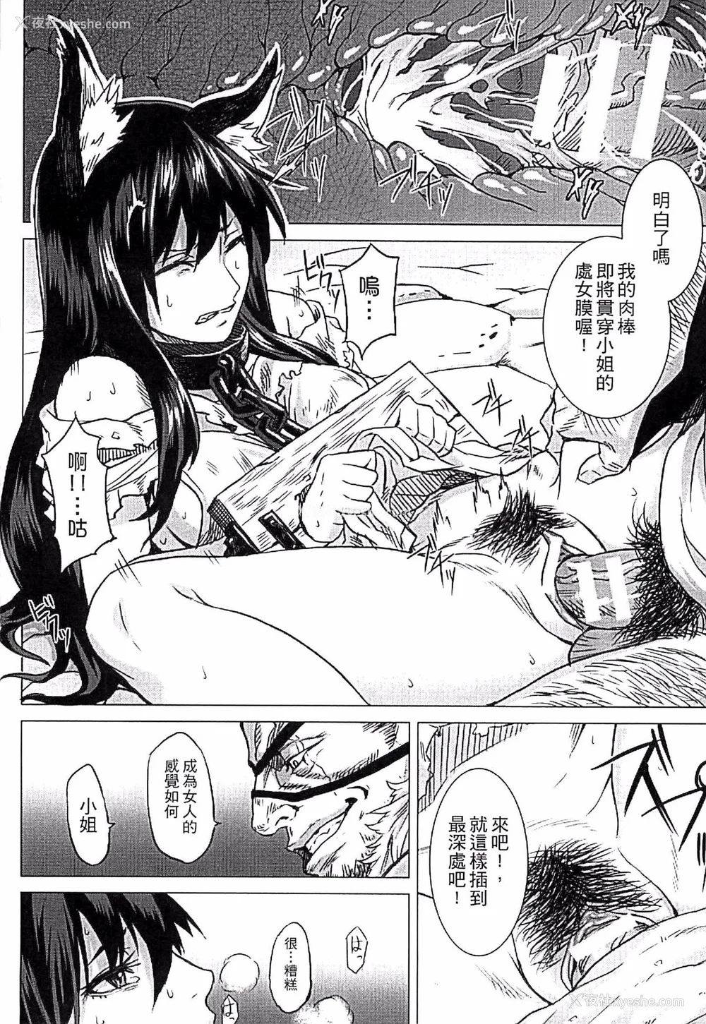 31P - [タケ]淫堕隷辱 [中国翻訳][疏码]
