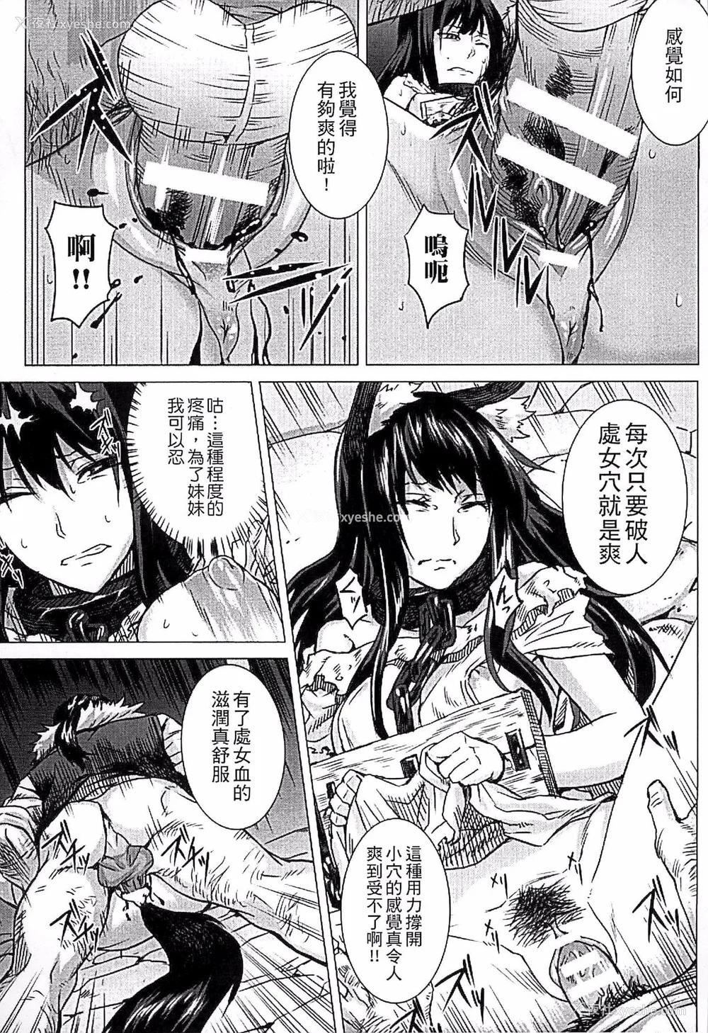 32P - [タケ]淫堕隷辱 [中国翻訳][疏码]