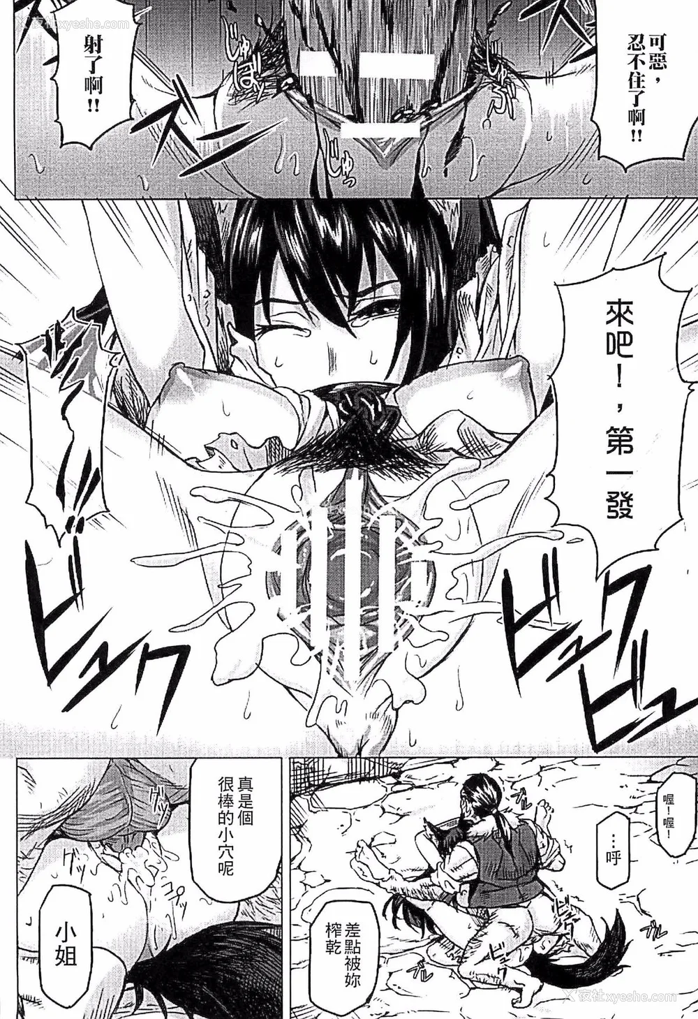33P - [タケ]淫堕隷辱 [中国翻訳][疏码]