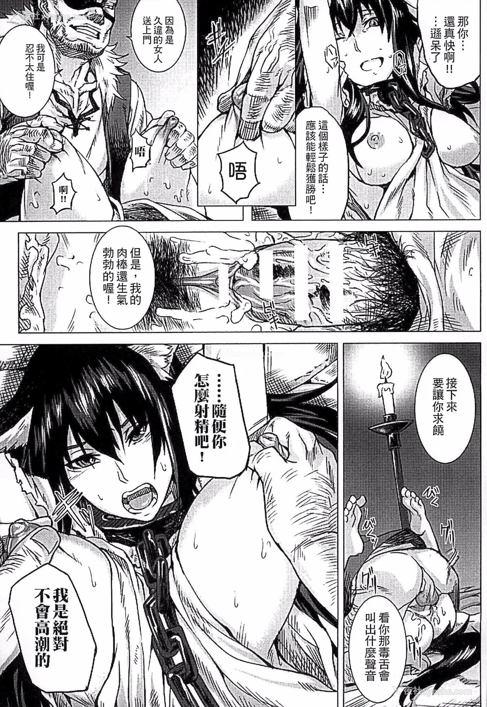 34P - [タケ]淫堕隷辱 [中国翻訳][疏码]