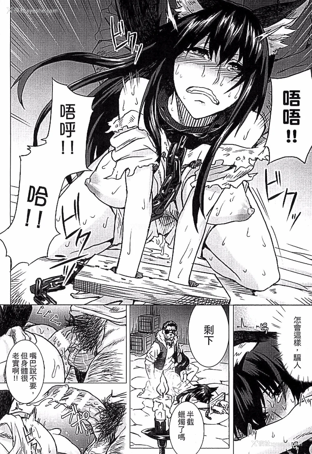 35P - [タケ]淫堕隷辱 [中国翻訳][疏码]
