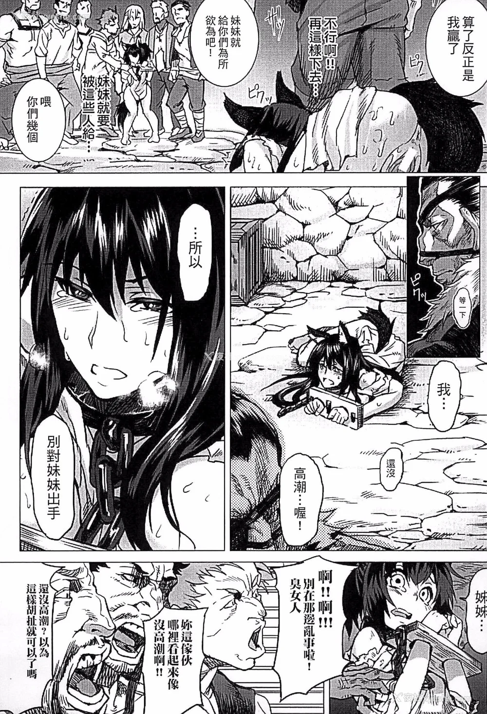 36P - [タケ]淫堕隷辱 [中国翻訳][疏码]