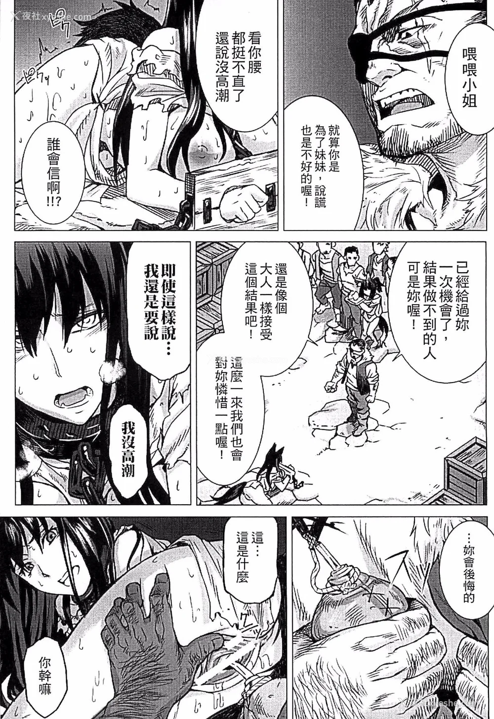 37P - [タケ]淫堕隷辱 [中国翻訳][疏码]