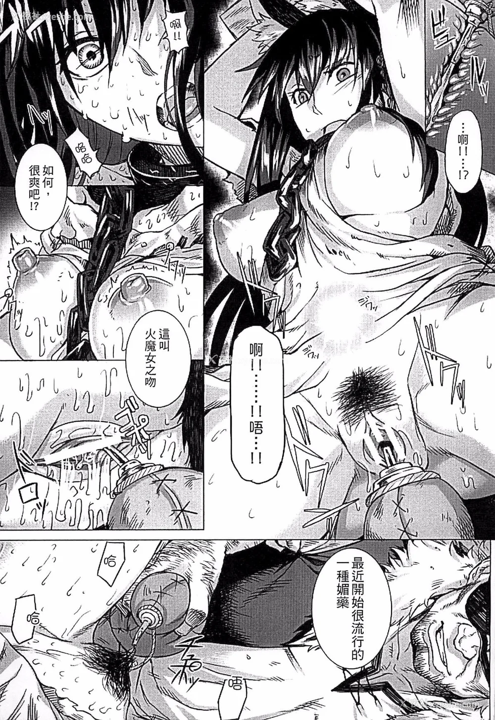 38P - [タケ]淫堕隷辱 [中国翻訳][疏码]
