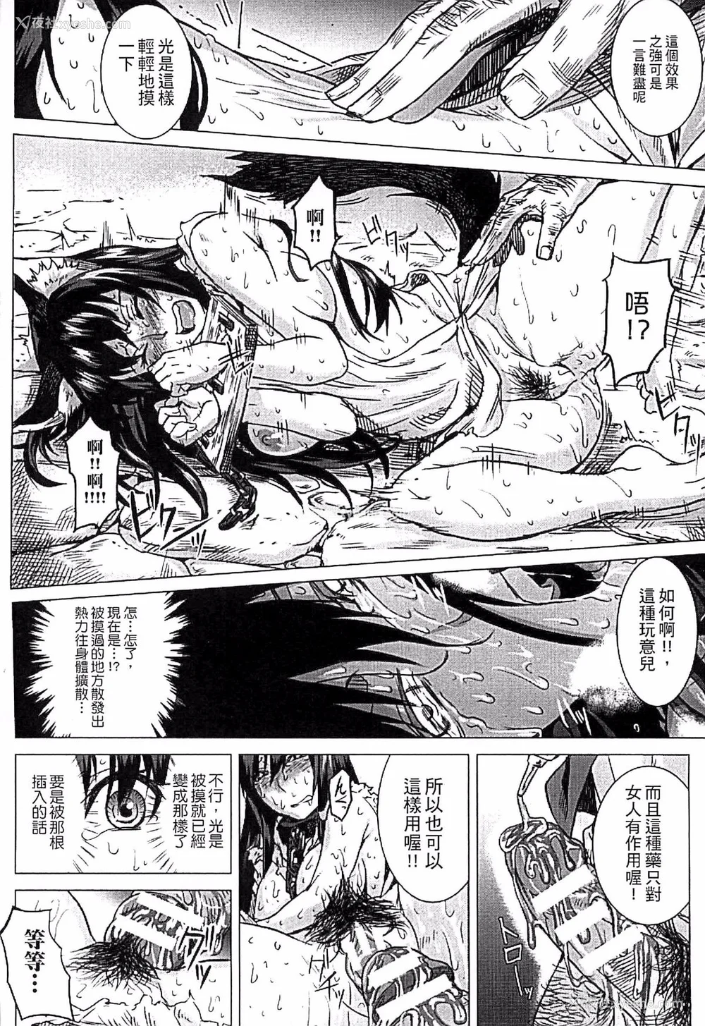 39P - [タケ]淫堕隷辱 [中国翻訳][疏码]