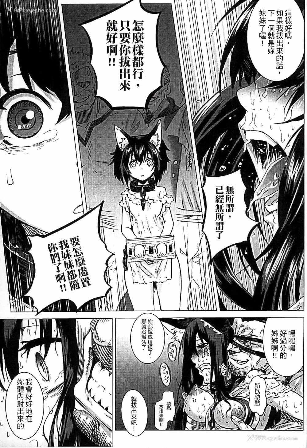 44P - [タケ]淫堕隷辱 [中国翻訳][疏码]