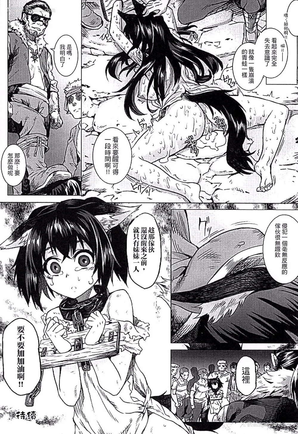 47P - [タケ]淫堕隷辱 [中国翻訳][疏码]