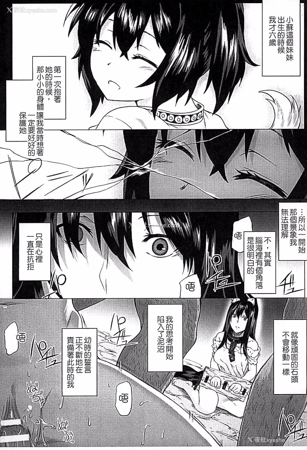 48P - [タケ]淫堕隷辱 [中国翻訳][疏码]