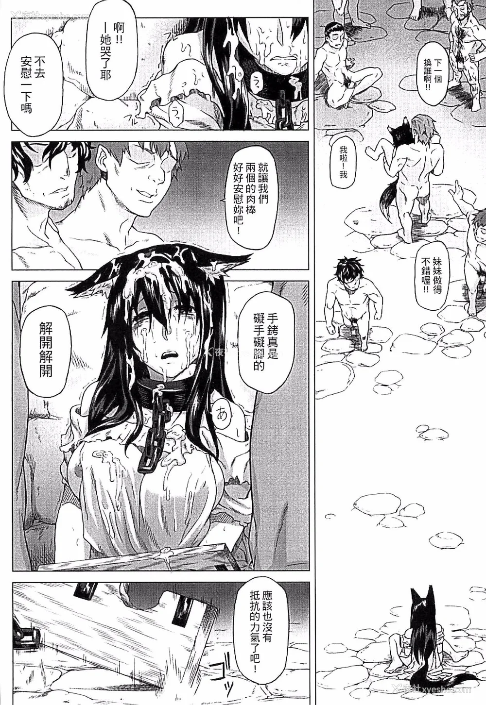 57P - [タケ]淫堕隷辱 [中国翻訳][疏码]