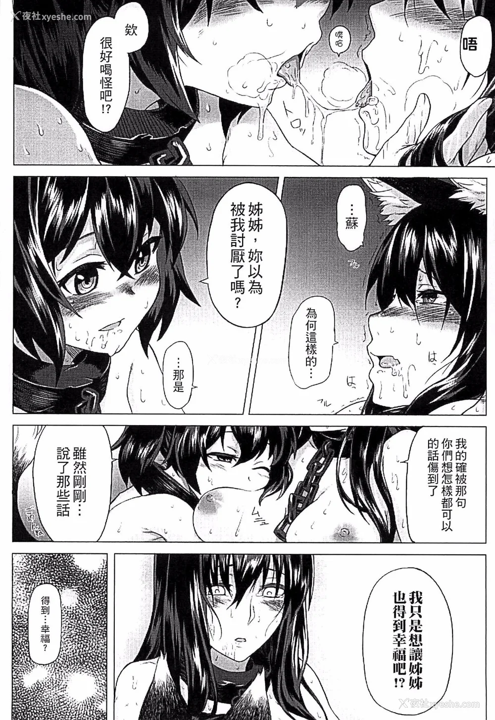 61P - [タケ]淫堕隷辱 [中国翻訳][疏码]