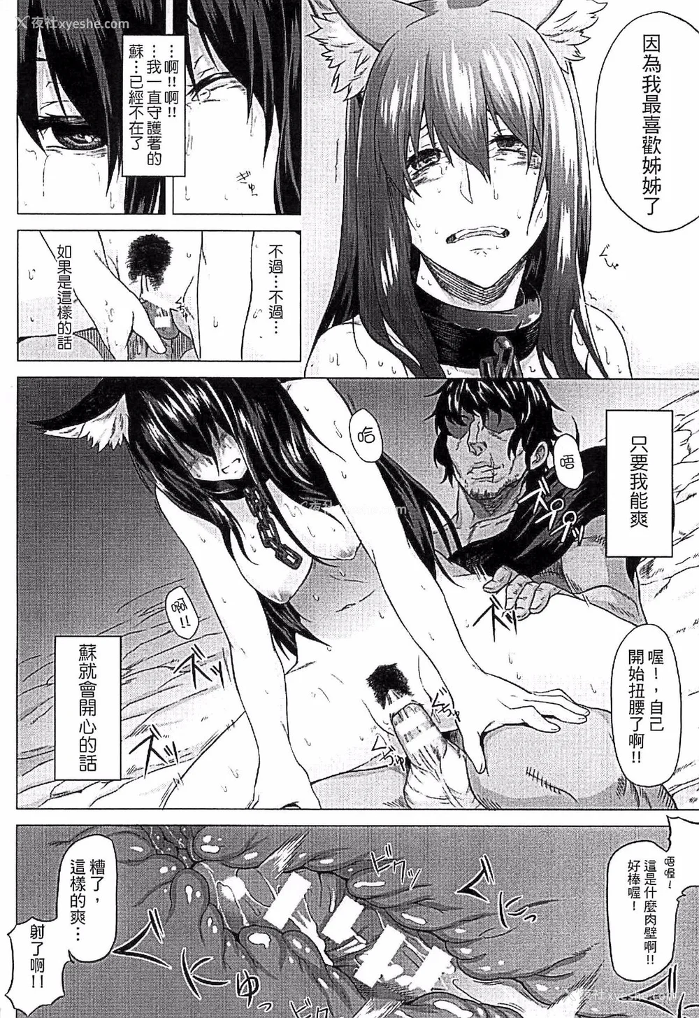 63P - [タケ]淫堕隷辱 [中国翻訳][疏码]