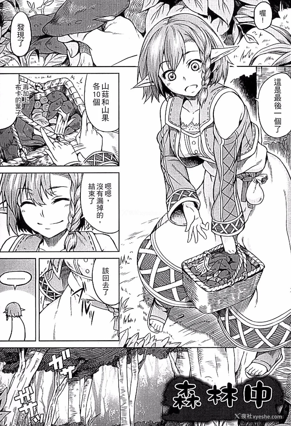 70P - [タケ]淫堕隷辱 [中国翻訳][疏码]