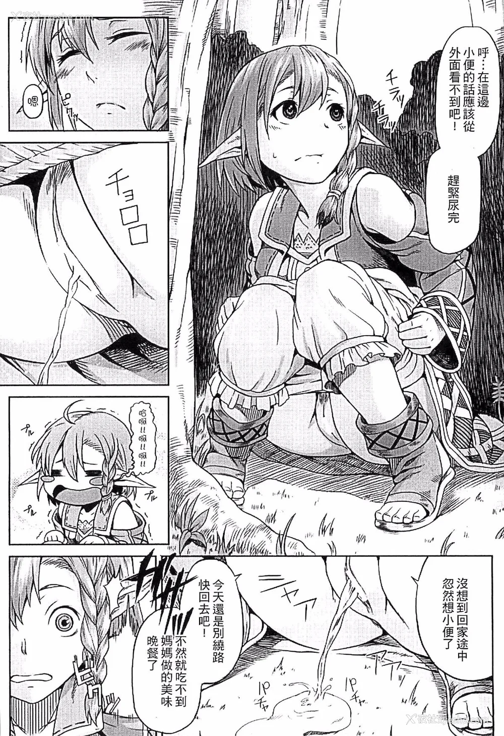 71P - [タケ]淫堕隷辱 [中国翻訳][疏码]
