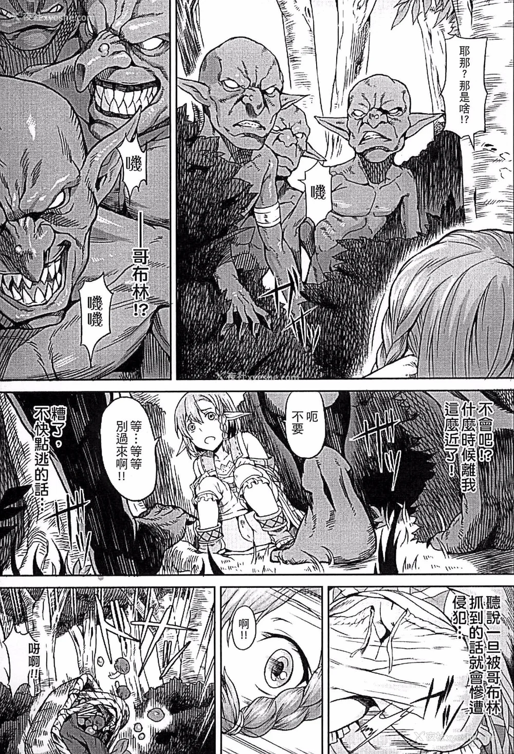 72P - [タケ]淫堕隷辱 [中国翻訳][疏码]