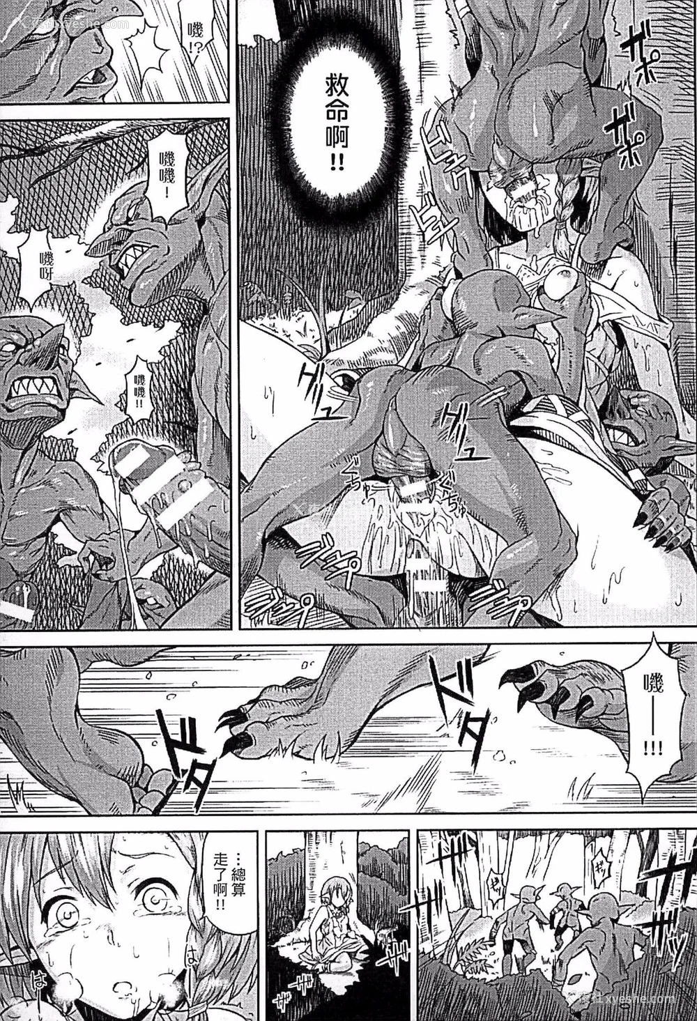 78P - [タケ]淫堕隷辱 [中国翻訳][疏码]
