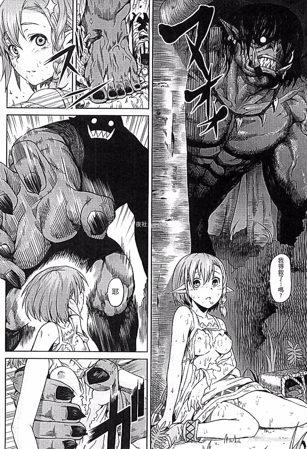 79P - [タケ]淫堕隷辱 [中国翻訳][疏码]