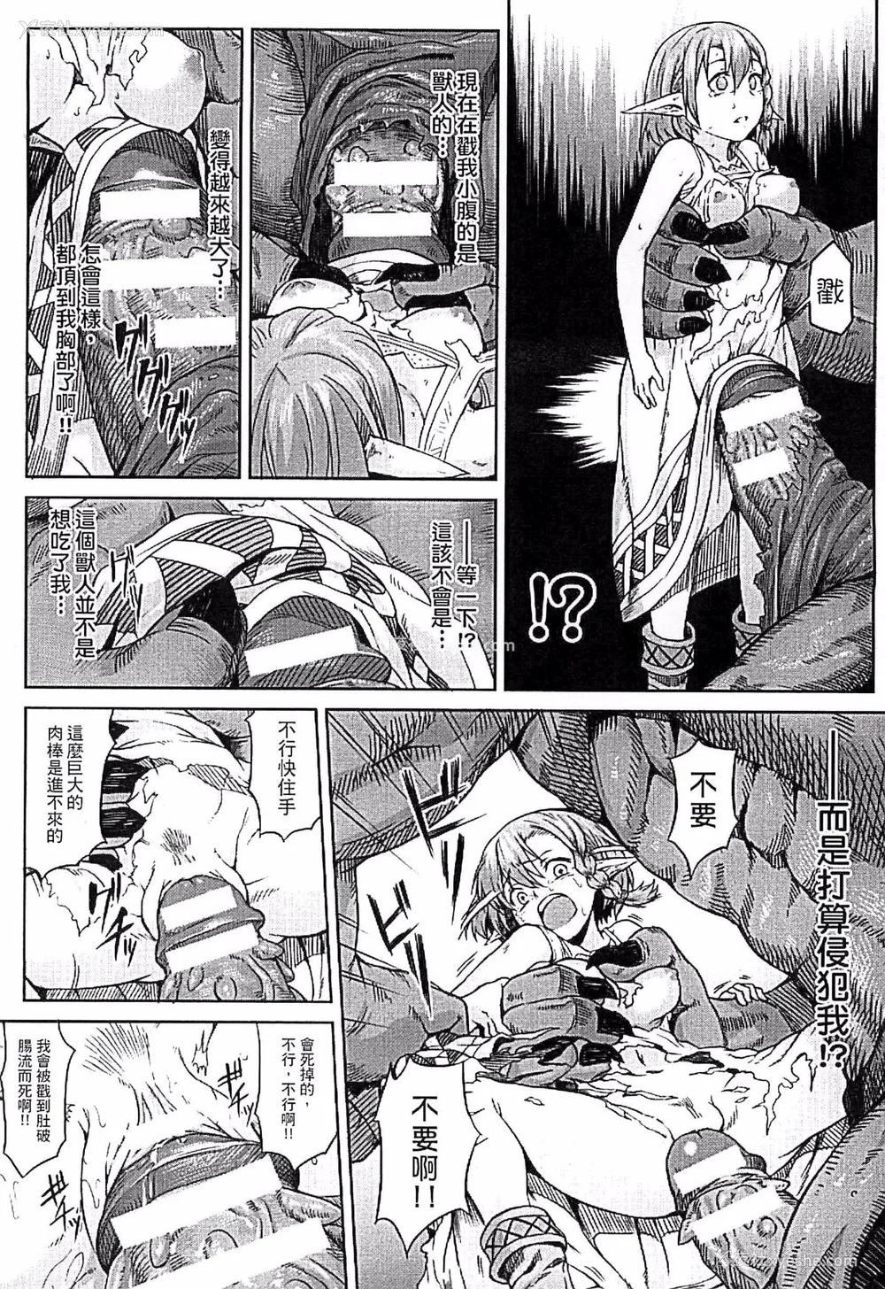 81P - [タケ]淫堕隷辱 [中国翻訳][疏码]