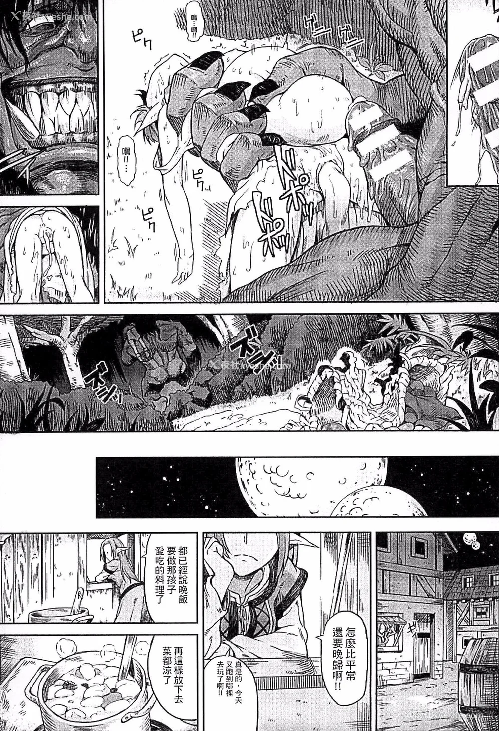 86P - [タケ]淫堕隷辱 [中国翻訳][疏码]