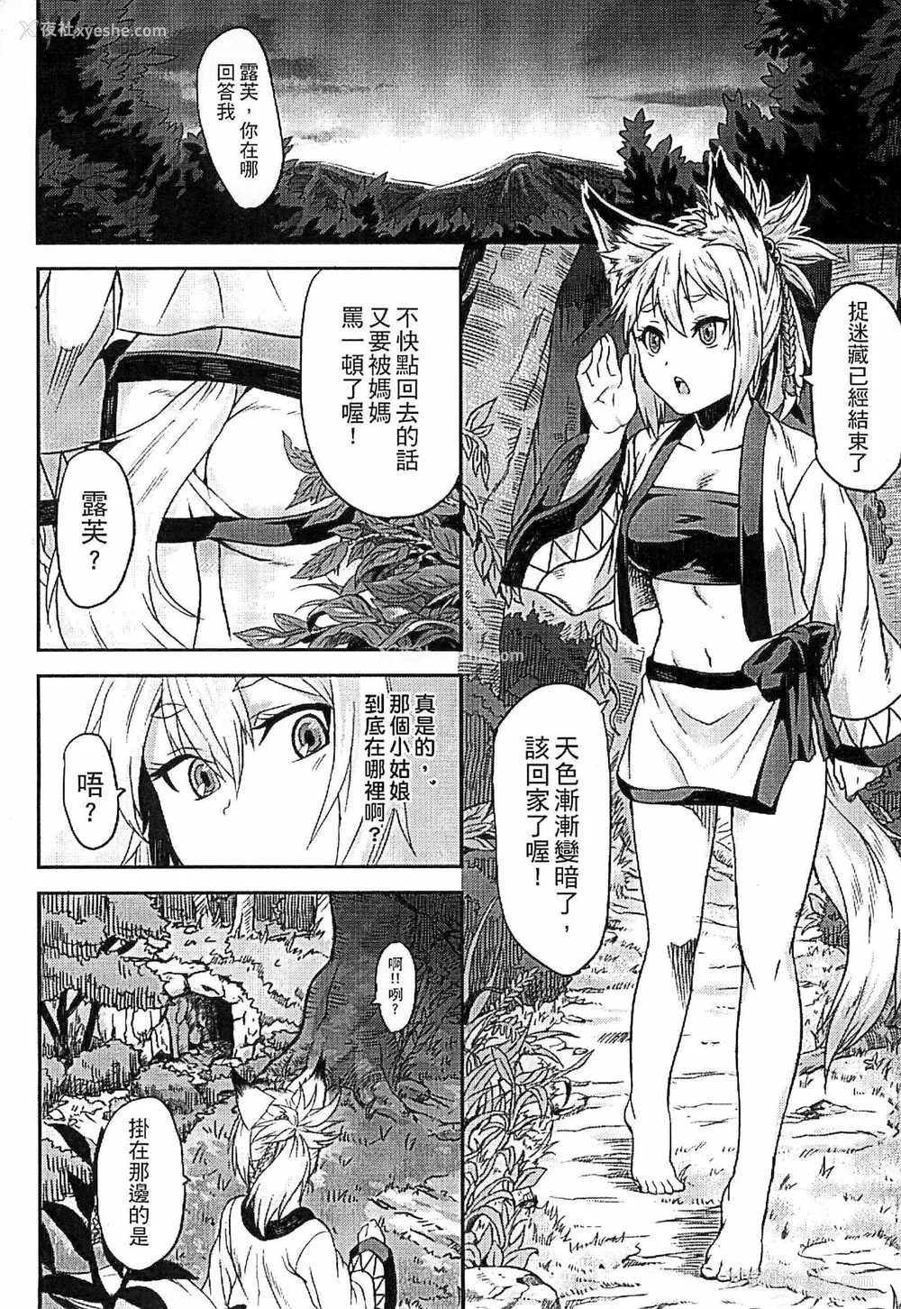 89P - [タケ]淫堕隷辱 [中国翻訳][疏码]