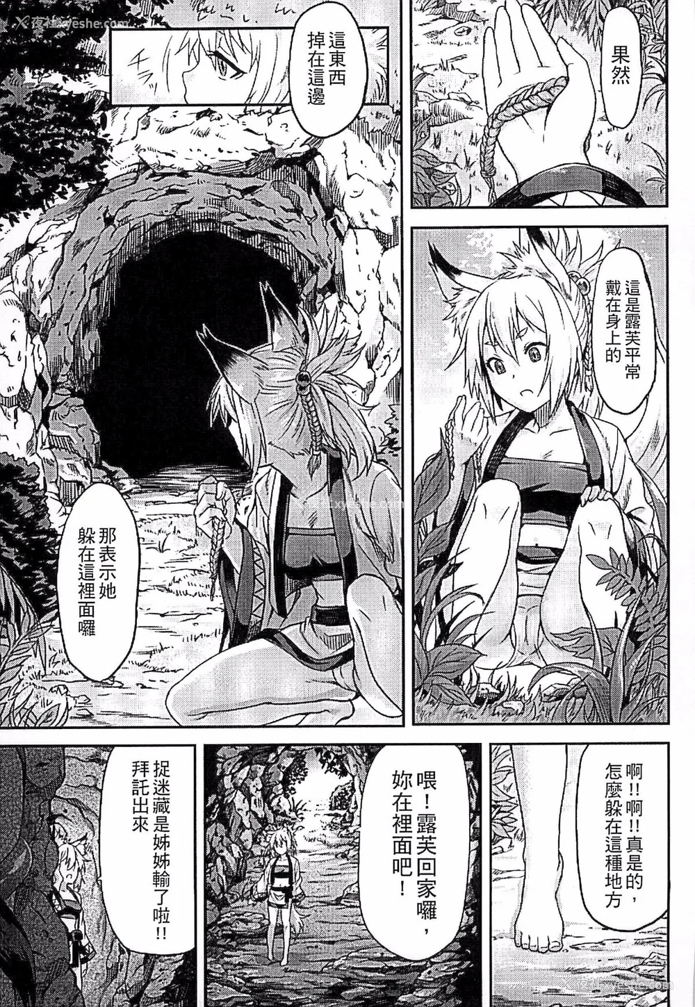 90P - [タケ]淫堕隷辱 [中国翻訳][疏码]