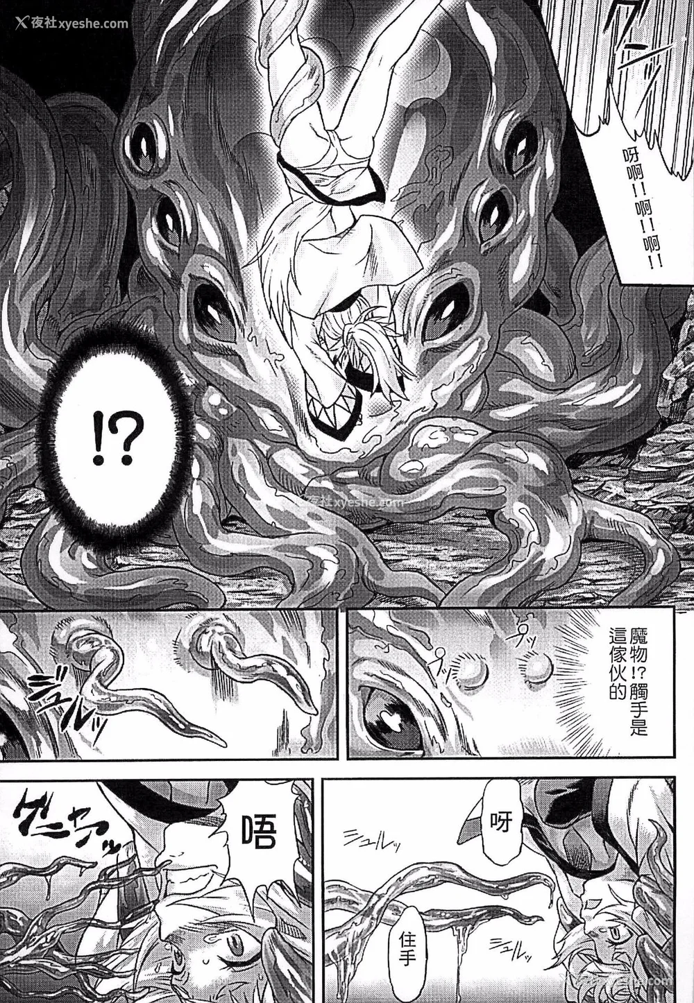 94P - [タケ]淫堕隷辱 [中国翻訳][疏码]