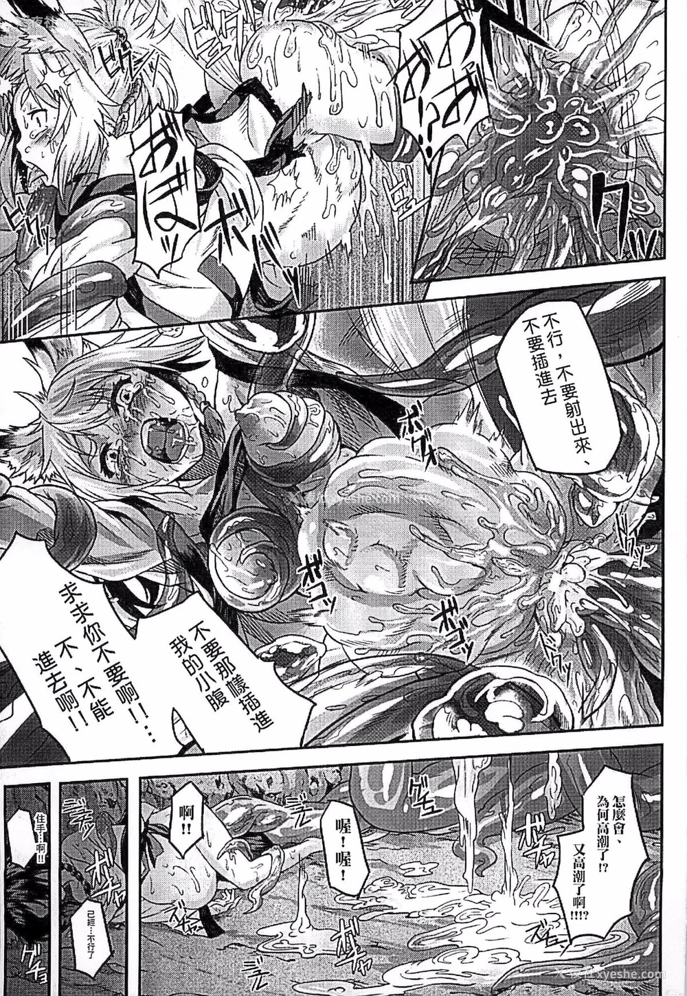 98P - [タケ]淫堕隷辱 [中国翻訳][疏码]