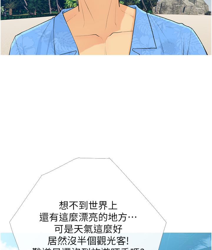 105P - 糖果爸爸的抢婚大作战