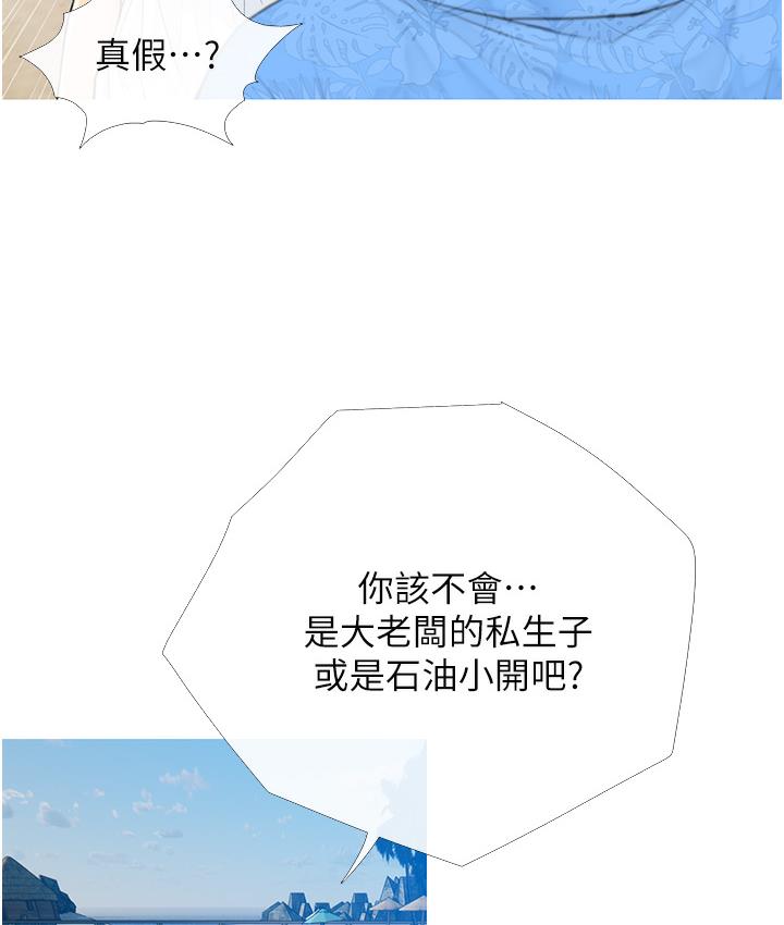109P - 糖果爸爸的抢婚大作战