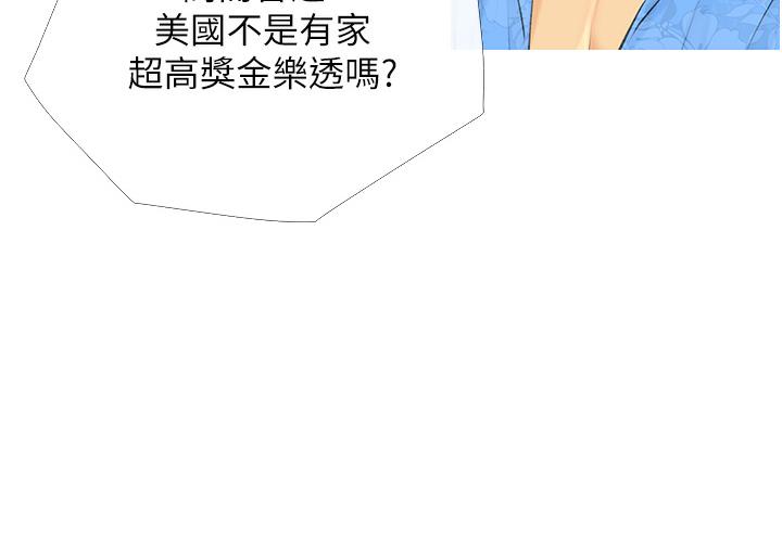 112P - 糖果爸爸的抢婚大作战