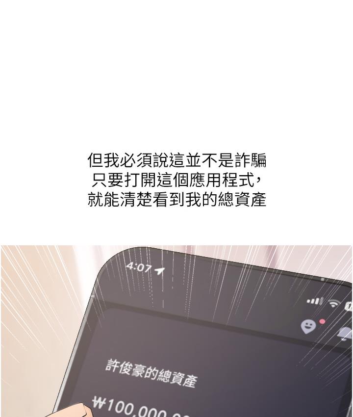 11P - 糖果爸爸的抢婚大作战