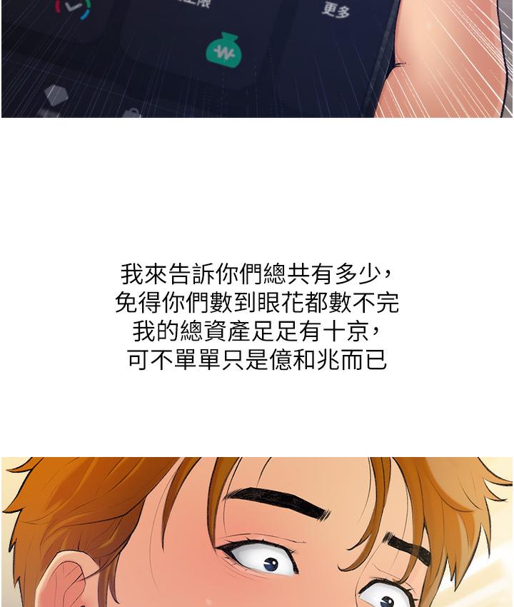 13P - 糖果爸爸的抢婚大作战