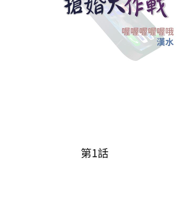 25P - 糖果爸爸的抢婚大作战
