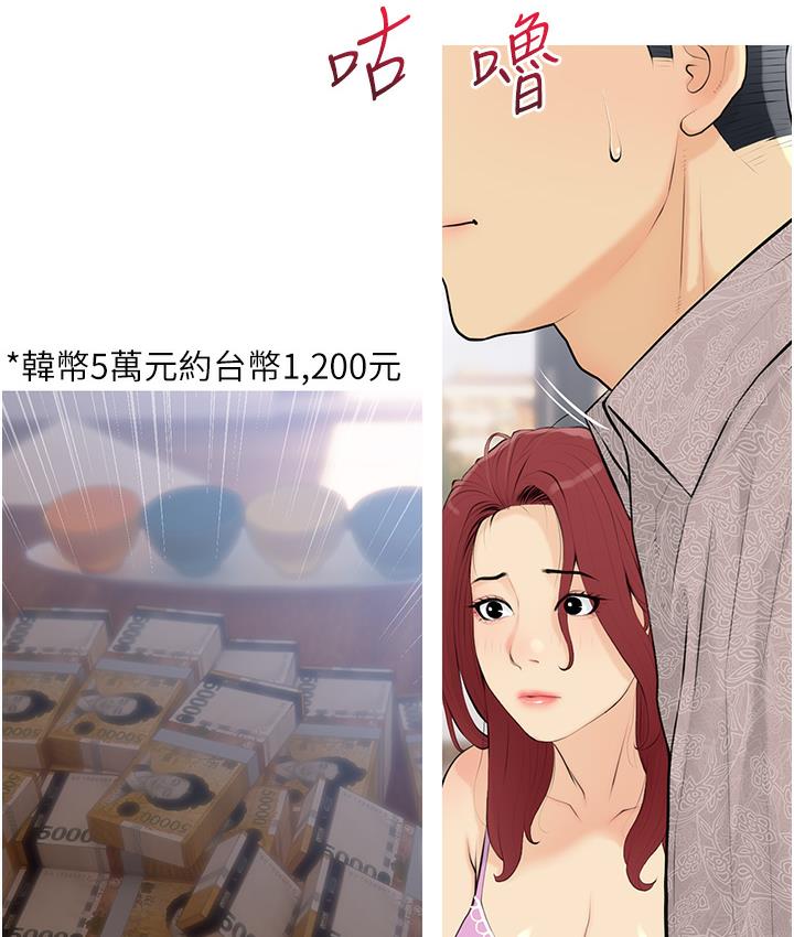 49P - 糖果爸爸的抢婚大作战