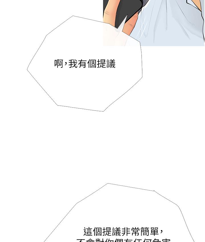 61P - 糖果爸爸的抢婚大作战