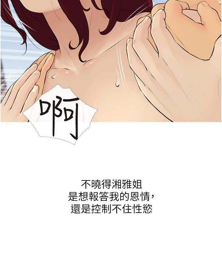 57P - 糖果爸爸的抢婚大作战