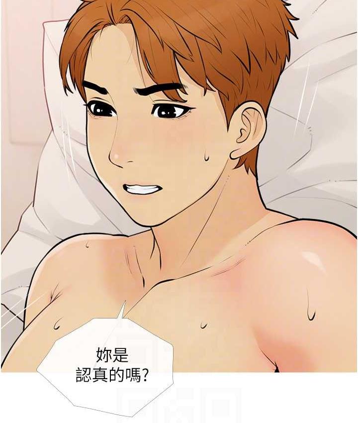 30P - 糖果爸爸的抢婚大作战