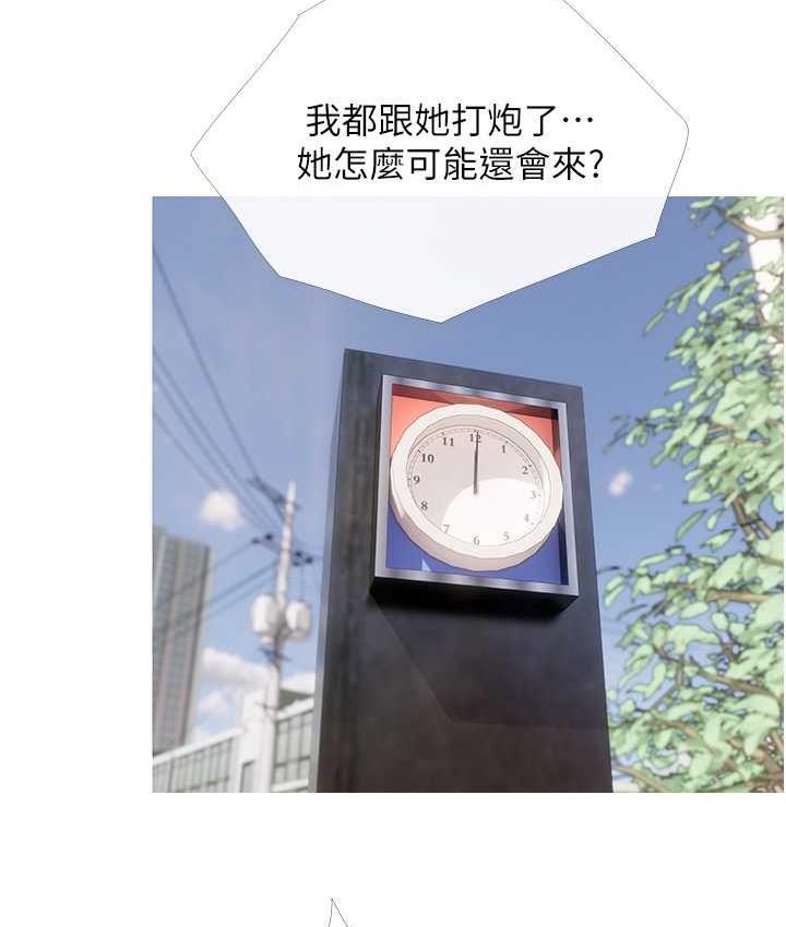 12P - 糖果爸爸的抢婚大作战