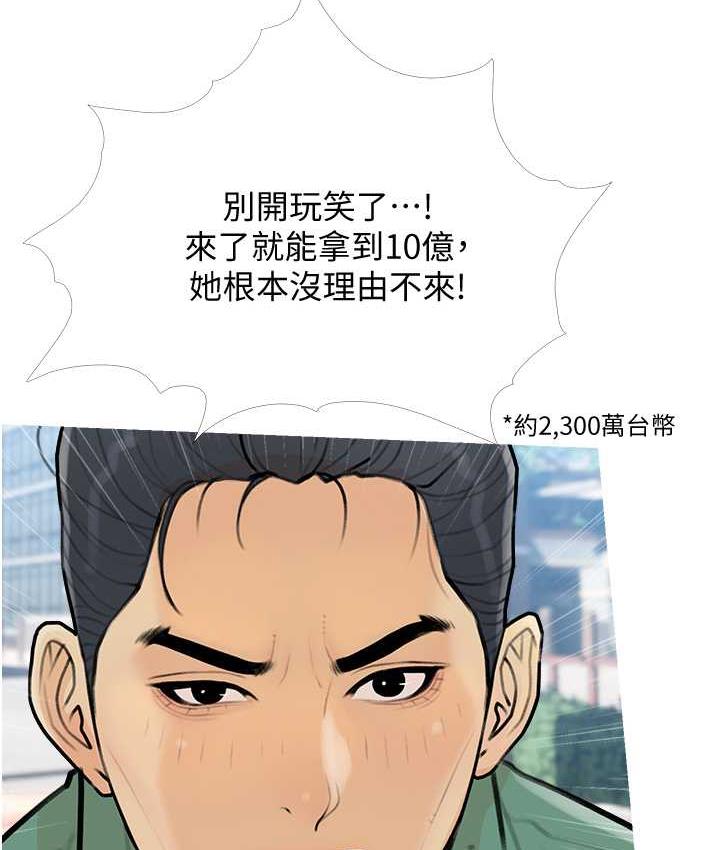 13P - 糖果爸爸的抢婚大作战