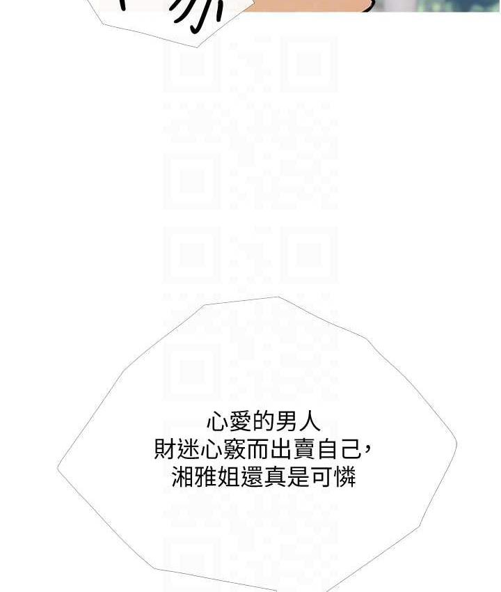 17P - 糖果爸爸的抢婚大作战