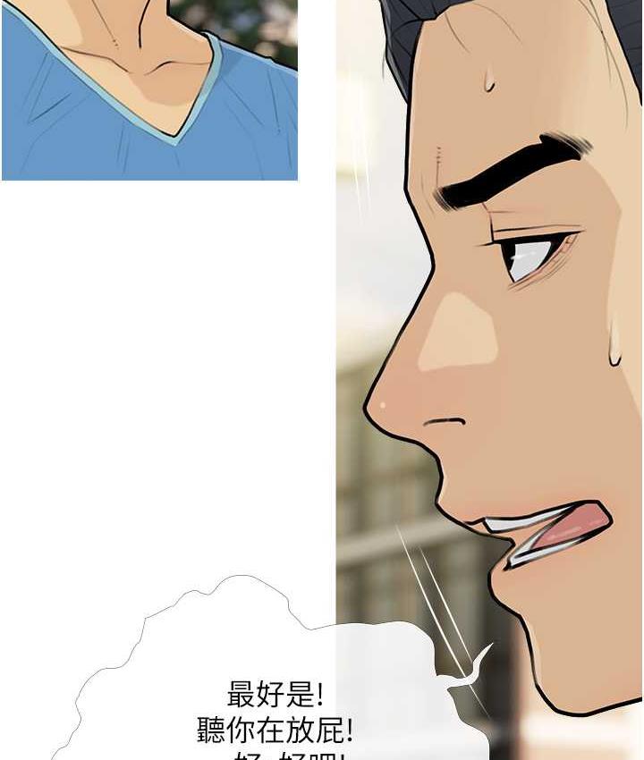 33P - 糖果爸爸的抢婚大作战