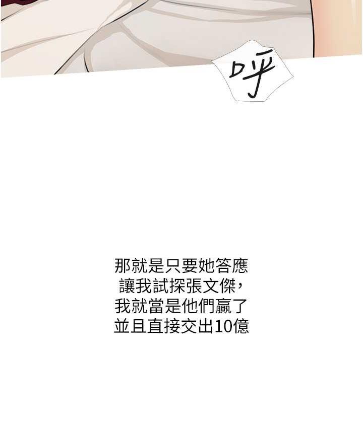 68P - 糖果爸爸的抢婚大作战