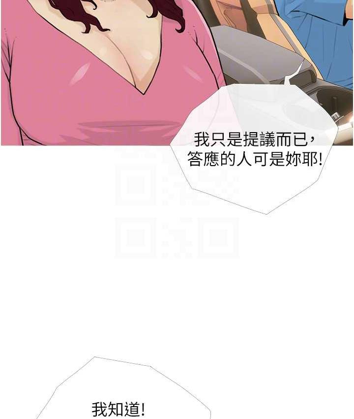 96P - 糖果爸爸的抢婚大作战