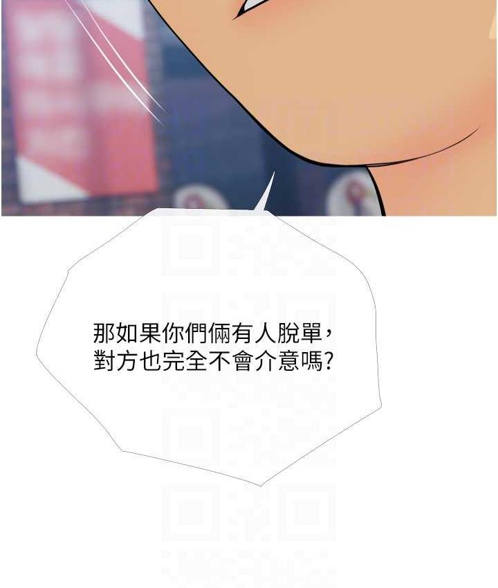 100P - 糖果爸爸的抢婚大作战