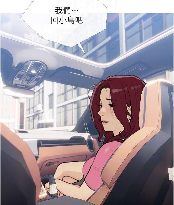 42P - 糖果爸爸的抢婚大作战