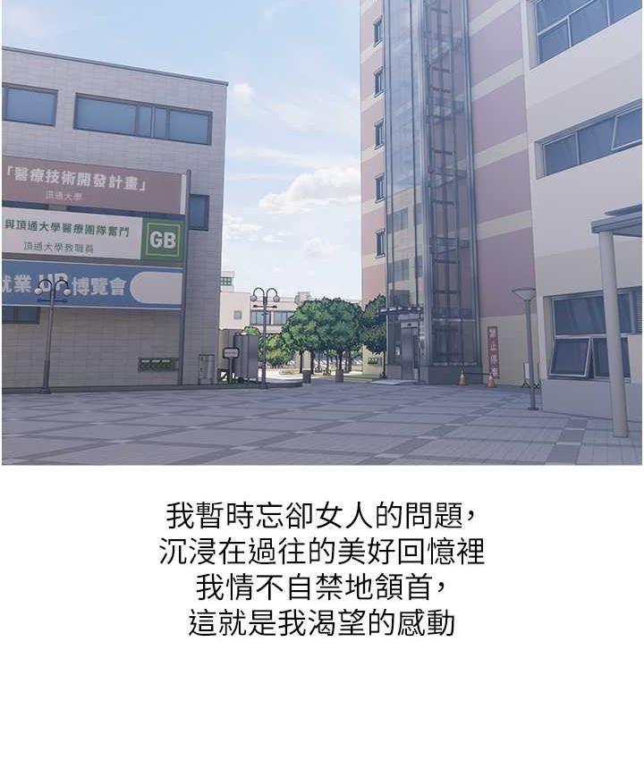 48P - 糖果爸爸的抢婚大作战