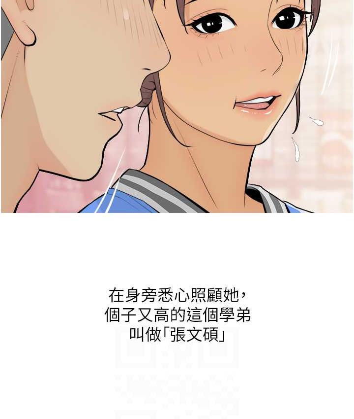 83P - 糖果爸爸的抢婚大作战