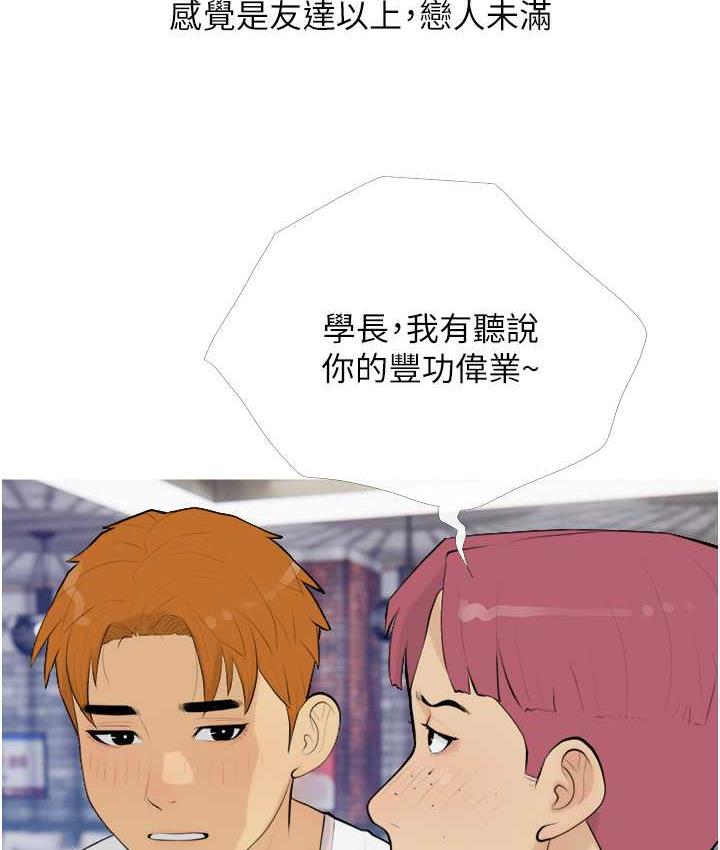 85P - 糖果爸爸的抢婚大作战