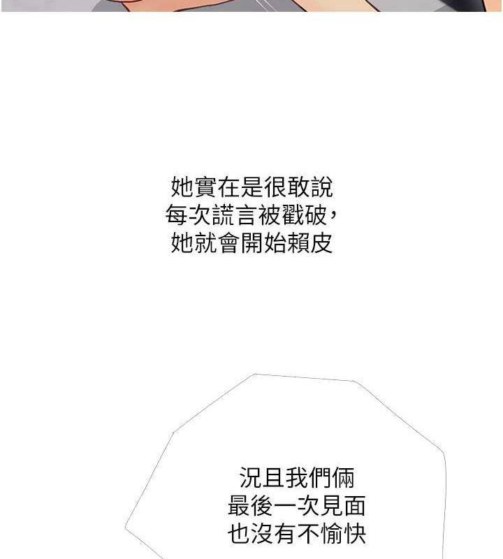 104P - 糖果爸爸的抢婚大作战
