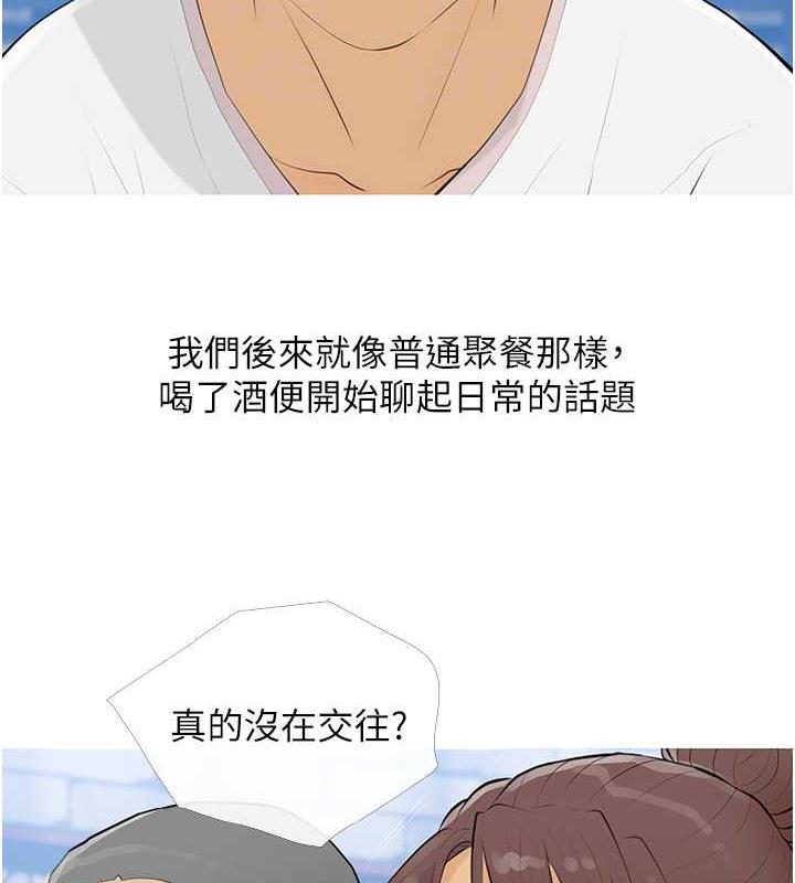 21P - 糖果爸爸的抢婚大作战