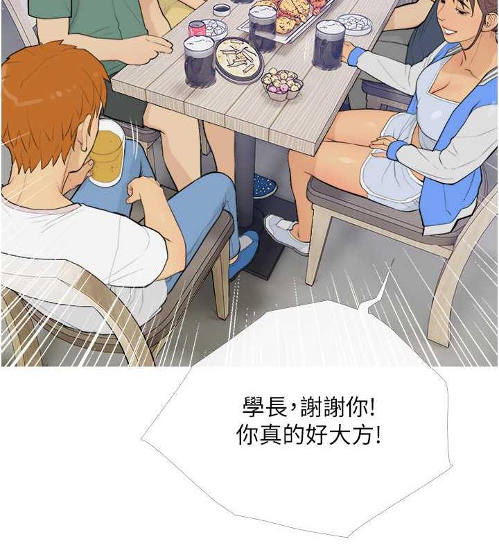 2P - 糖果爸爸的抢婚大作战